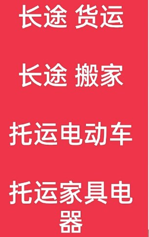 湖州到永修搬家公司-湖州到永修长途搬家公司