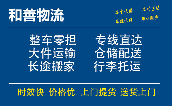 永修电瓶车托运常熟到永修搬家物流公司电瓶车行李空调运输-专线直达